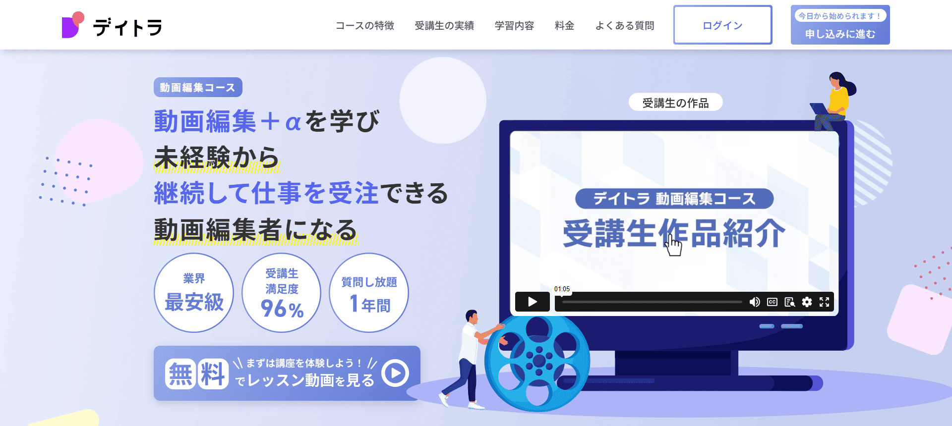 デイトラのメイン画像