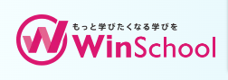 winスクールの企業ロゴ