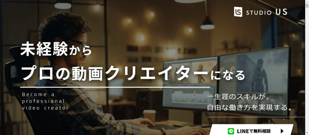 studio US（スタジオアス）のメイン画像